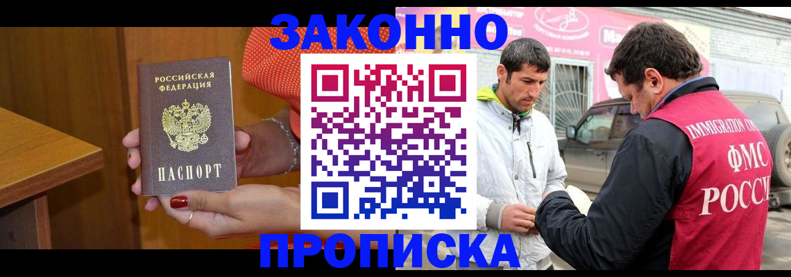 временная регистрация адрес в Баймаке